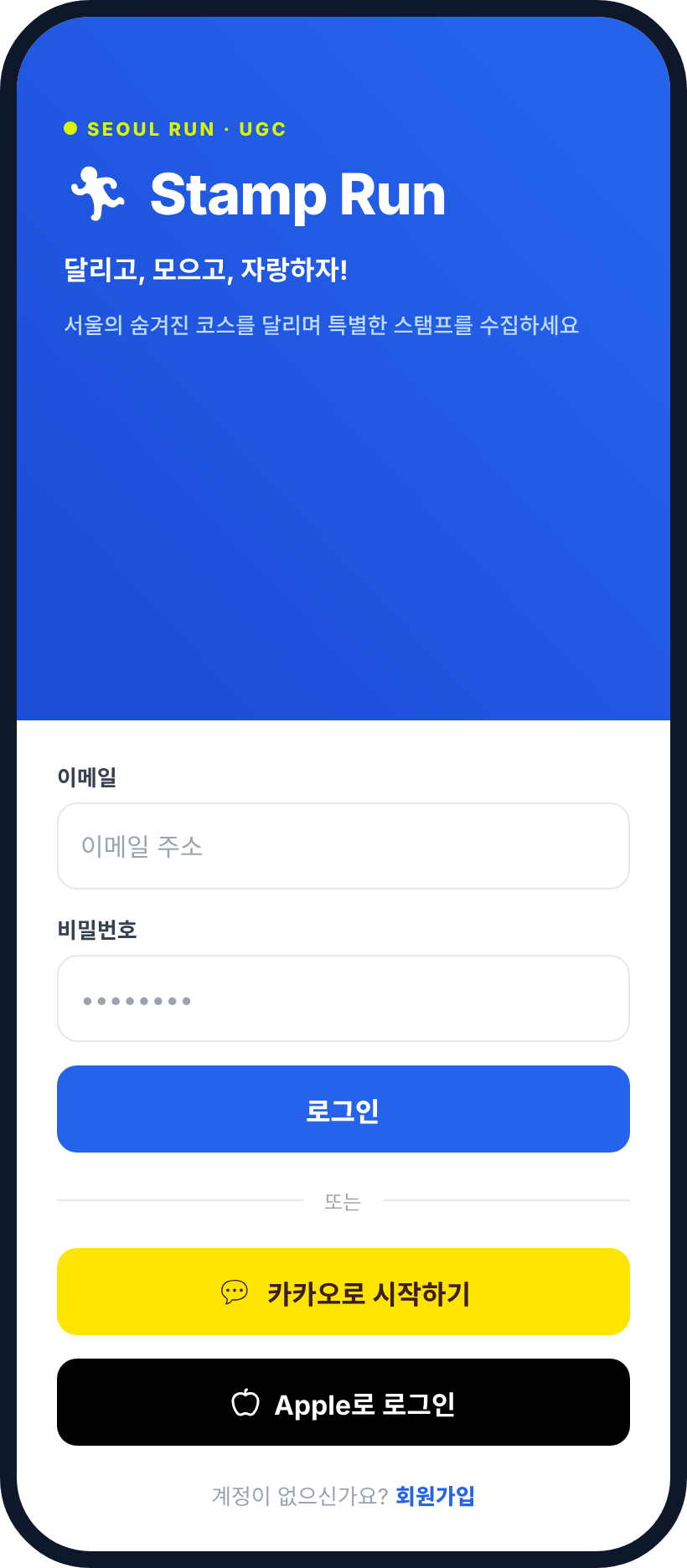 로그인 화면