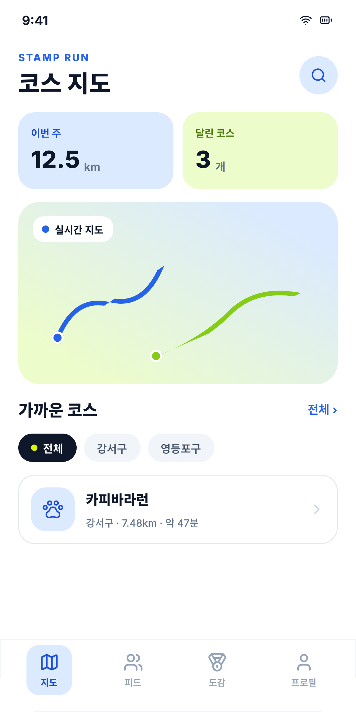 코스 지도 화면